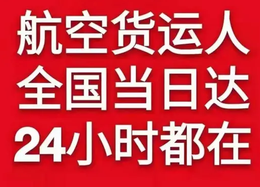 北京密云穆家峪空运代理货物、航空货运:物流行业各岗位招聘